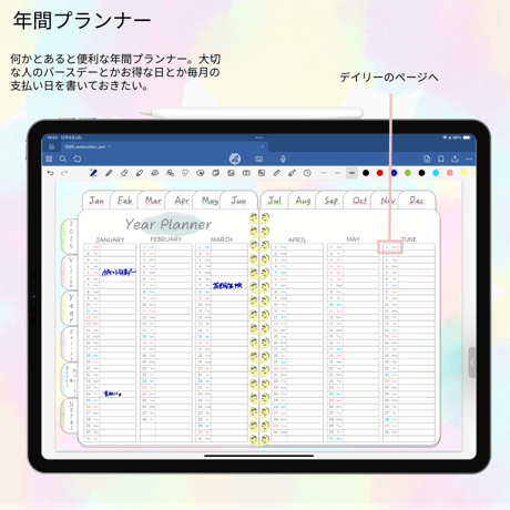 【1月始まり】2025年デジタルプランナー毎日穏やかに過ごせる淡い優しい水彩柄おしゃれでかわいいプランナー【月曜始まり】
