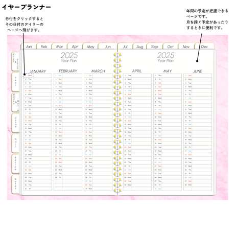 【1月始まりピンク】多機能2025年デジタルプランナーマーブルストーン柄おしゃれ！料理やメイク好きにおすすめ。日曜始まり】