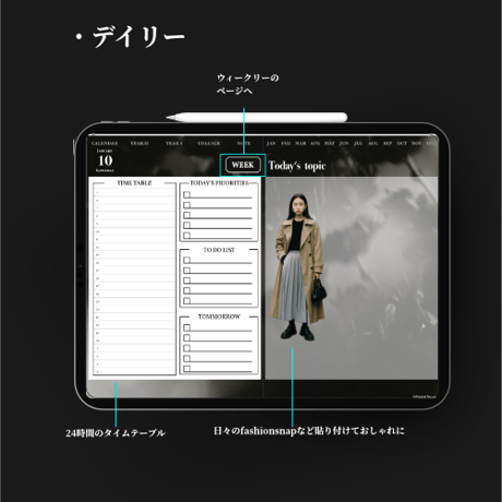 【2026年1月始まり】2026年デジタルプランナー｜クールでおしゃれ｜Fashionsnapやコラージュ好きな人におすすめ|無料版にも読み込める4.5MB【月曜始まり】