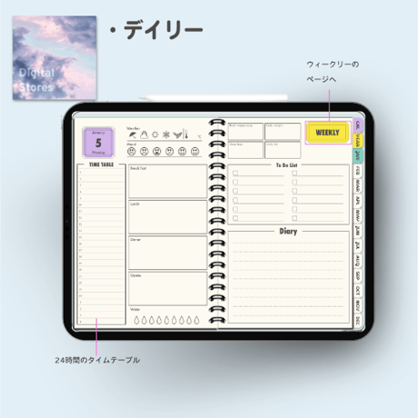 【2026年1月始まり】2026年デジタルプランナー｜シンプルデザイン｜Goodnotesなどのノートアプリに読み込める【月曜始まり】