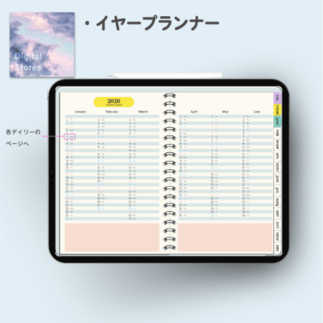 【2026年1月始まり】2026年デジタルプランナー｜シンプルデザイン｜Goodnotesなどのノートアプリに読み込める【月曜始まり】