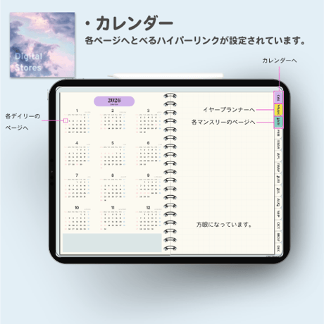 【無料】2026年デジタルプランナー｜シンプルデザイン｜Goodnotesなどのノートアプリに読み込める【おためし】