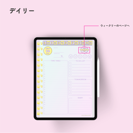 【無料】2026年デジタルプランナーめっちゃかわいいぷくぷくデザイン｜iPadminiでも見やすい縦型プランナー｜マンスリー、ウィークリー、デイリー【おためし】