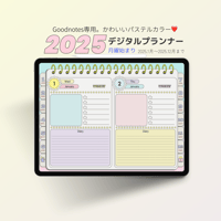 【1月始まり】2025年デジタルプランナーパステルカラーでおしゃれでかわいい韓国風デザイン【月曜始まり】