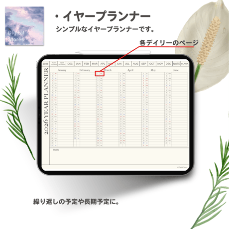 【無料】2026年デジタルプランナー｜シンプルおしゃれ｜初めてのデジタルプランナーにおすすめ|無料版にも読み込める4.9MB【おためし】