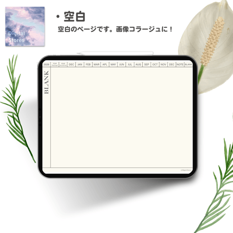 【無料】2026年デジタルプランナー｜シンプルおしゃれ｜初めてのデジタルプランナーにおすすめ|無料版にも読み込める4.9MB【おためし】