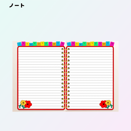 【無料】2025年デジタルプランナーiPadのメモ帳アプリ専用POPでかわいいおしゃれプランナー【おためし】