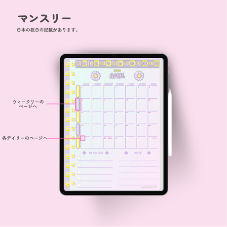【無料】2026年デジタルプランナーめっちゃかわいいぷくぷくデザイン｜iPadminiでも見やすい縦型プランナー｜マンスリー、ウィークリー、デイリー【おためし】