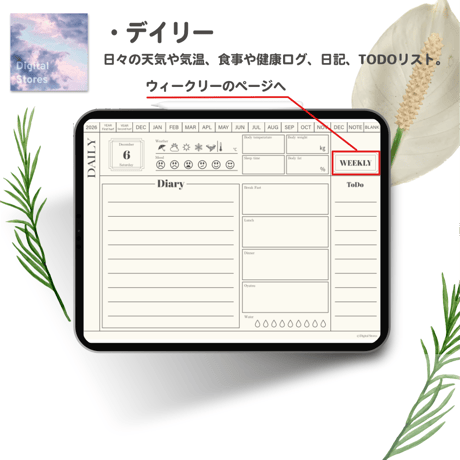 【無料】2026年デジタルプランナー｜シンプルおしゃれ｜初めてのデジタルプランナーにおすすめ|無料版にも読み込める4.9MB【おためし】