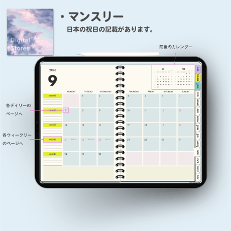 【2026年1月始まり】2026年デジタルプランナー｜シンプルデザイン｜Goodnotesなどのノートアプリに読み込める【月曜始まり】