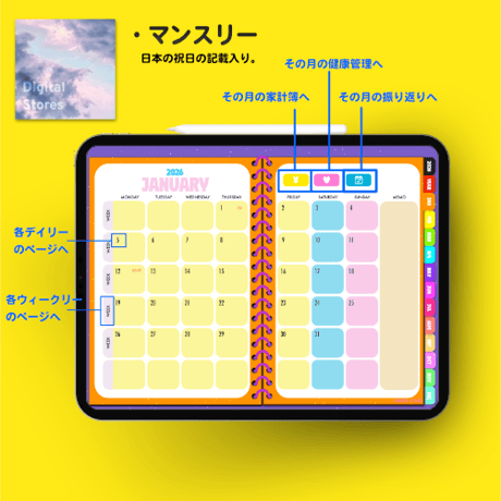 【無料】2026年デジタルプランナー｜カラフルかわいいネオンカラー｜毎日楽しくなるデザイン|家計簿、健康、月の振り返り【おためし】