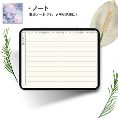 【無料】2026年デジタルプランナー｜シンプルおしゃれ｜初めてのデジタルプランナーにおすすめ|無料版にも読み込める4.9MB【おためし】