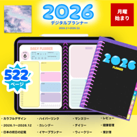 【2026年1月始まり】2026年デジタルプランナー｜カラフルかわいいネオンカラー｜毎日楽しくなるデザイン|家計簿、健康、月の振り返り【日曜始まり】