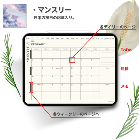 【無料】2026年デジタルプランナー｜シンプルおしゃれ｜初めてのデジタルプランナーにおすすめ|無料版にも読み込める4.9MB【おためし】