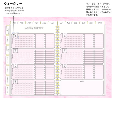 【1月始まりピンク】多機能2025年デジタルプランナーマーブルストーン柄おしゃれ！料理やメイク好きにおすすめ。ホワイトとピンクあり【月曜始まり】