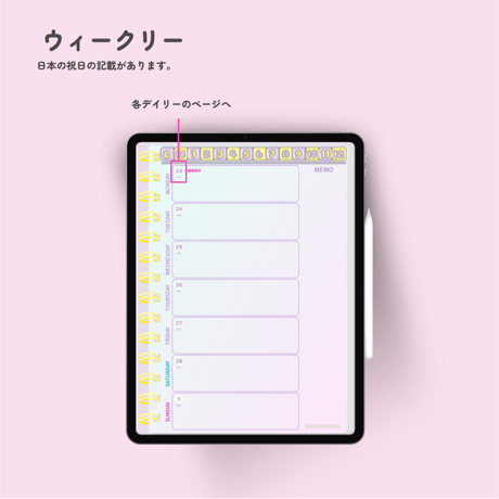 【無料】2026年デジタルプランナーめっちゃかわいいぷくぷくデザイン｜iPadminiでも見やすい縦型プランナー｜マンスリー、ウィークリー、デイリー【おためし】