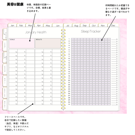 【1月始まりピンク】多機能2025年デジタルプランナーマーブルストーン柄おしゃれ！料理やメイク好きにおすすめ。ホワイトとピンクあり【月曜始まり】