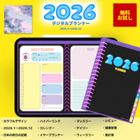 【無料】2026年デジタルプランナー｜カラフルかわいいネオンカラー｜毎日楽しくなるデザイン|家計簿、健康、月の振り返り【おためし】