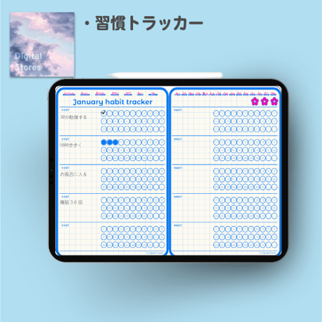 【2026年1月始まり】2026年デジタルプランナー|Habit & Goal Master Planner｜習慣づけ・目標設定・時間管理をサポート｜日本の祝日記載【月曜始まり】