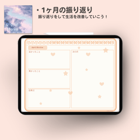 【2026年1月始まり】2026年デジタルプランナー｜かわいい韓国風デザイン｜家計簿、健康、レビュー、料理レシピなど【月曜始まり】