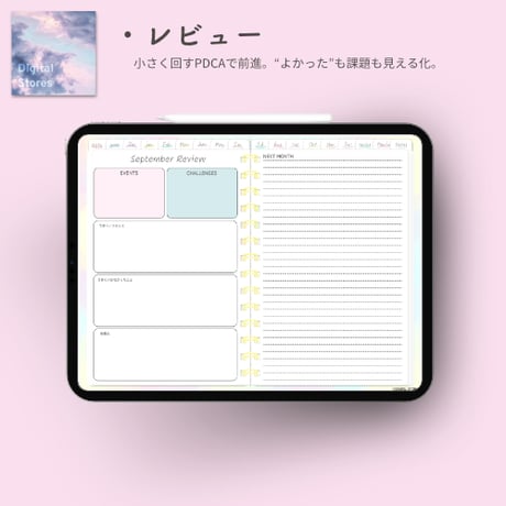 【2025年12月始まり】2026年デジタルプランナー毎日穏やかに過ごせる淡い優しい水彩柄おしゃれでかわいいプランナー【日曜始まり】