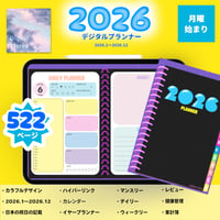 【2026年1月始まり】2026年デジタルプランナー｜カラフルかわいいネオンカラー｜毎日楽しくなるデザイン|家計簿、健康、月の振り返り【月曜始まり】