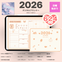 【2026年1月始まり】2026年デジタルプランナー｜かわいい韓国風デザイン｜家計簿、健康、レビュー、料理レシピなど【日曜始まり】