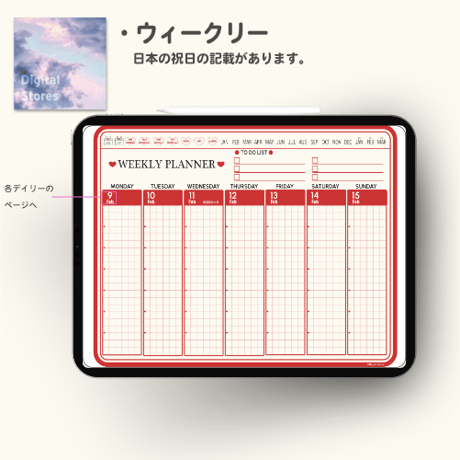 【無料】2026年デジタルプランナー｜かわいいハート柄！横型デザイン｜家計簿、健康、レビュー、料理レシピなど【おためし】