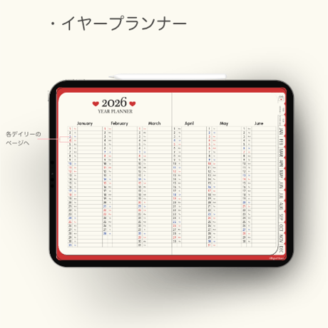 【2026年1月始まり】2026年デジタルプランナー｜かわいいおしゃれなハート柄｜マンスリー、ウィークリー、デイリー|日本の祝日の記載あり【日曜始まり】