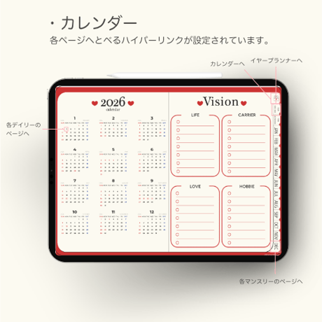 【2026年1月始まり】2026年デジタルプランナー｜かわいいおしゃれなハート柄｜マンスリー、ウィークリー、デイリー|日本の祝日の記載あり【日曜始まり】