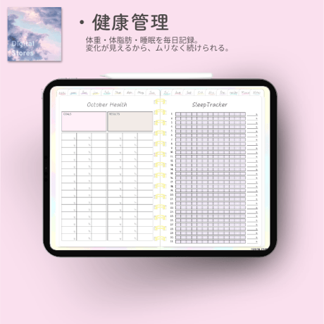 【2025年12月始まり】2026年デジタルプランナー毎日穏やかに過ごせる淡い優しい水彩柄おしゃれでかわいいプランナー【日曜始まり】