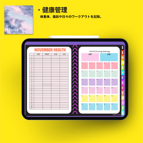 【2026年1月始まり】2026年デジタルプランナー｜カラフルかわいいネオンカラー｜毎日楽しくなるデザイン|家計簿、健康、月の振り返り【日曜始まり】