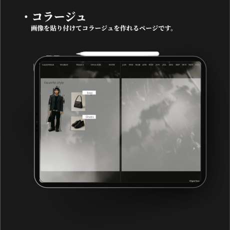 【2026年1月始まり】2026年デジタルプランナー｜クールでおしゃれ｜Fashionsnapやコラージュ好きな人におすすめ|無料版にも読み込める4.5MB【月曜始まり】
