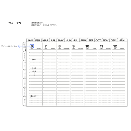 【1月始まり】2025年デジタルプランナーシンプルでおしゃれ月曜はじまり
