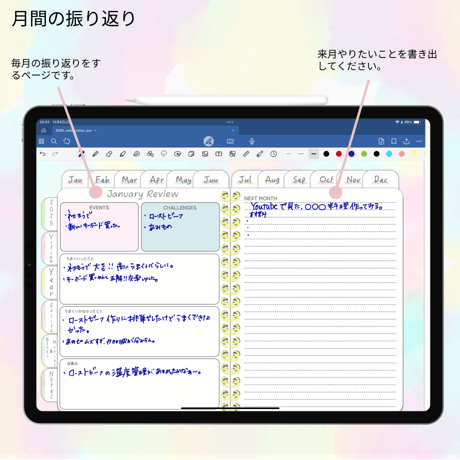 【1月始まり】2025年デジタルプランナー毎日穏やかに過ごせる淡い優しい水彩柄おしゃれでかわいいプランナー【月曜始まり】