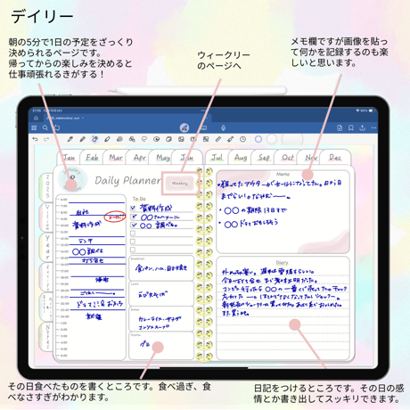 【1月始まり】2025年デジタルプランナー毎日穏やかに過ごせる淡い優しい水彩柄おしゃれでかわいいプランナー【月曜始まり】
