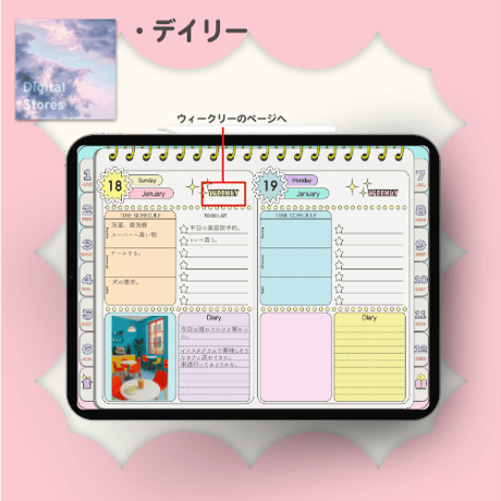 【無料】2026年デジタルプランナー｜POPなデザイン！パステルカラーでかわいい！｜マンスリー、ウィークリー、デイリー|日本の祝日の記載あり｜iPad専用【おためし】