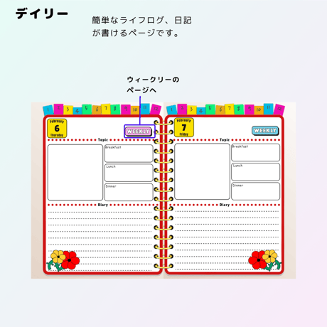 【無料】2025年デジタルプランナーiPadのメモ帳アプリ専用POPでかわいいおしゃれプランナー【おためし】