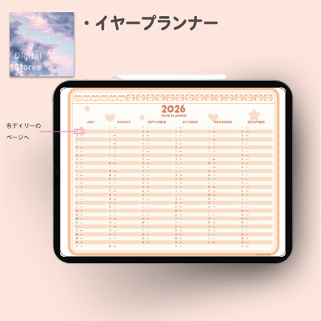 【2026年1月始まり】2026年デジタルプランナー｜かわいい韓国風デザイン｜家計簿、健康、レビュー、料理レシピなど【月曜始まり】
