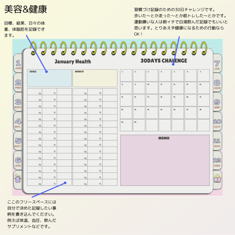 【1月始まり】2025年デジタルプランナーパステルカラーでおしゃれでかわいい韓国風デザイン【日曜始まり】