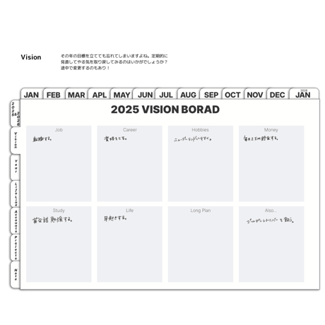【無料】2025年デジタルプランナーシンプルでおしゃれお試し3ヶ月【1月始まり】
