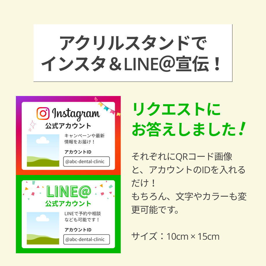 インスタ＆LINE＠はじめました！POP Canv…