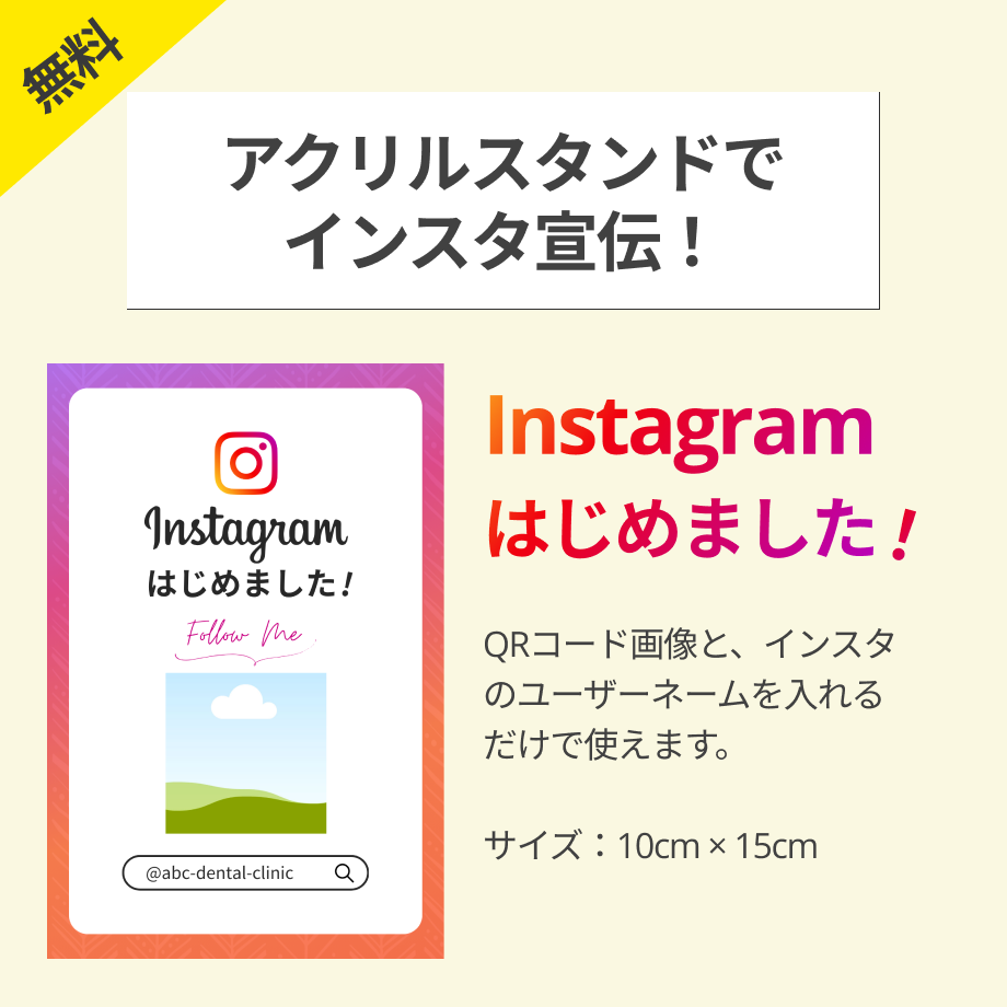 【無料】インスタはじめました！POP Canvaテンプレート1 …
