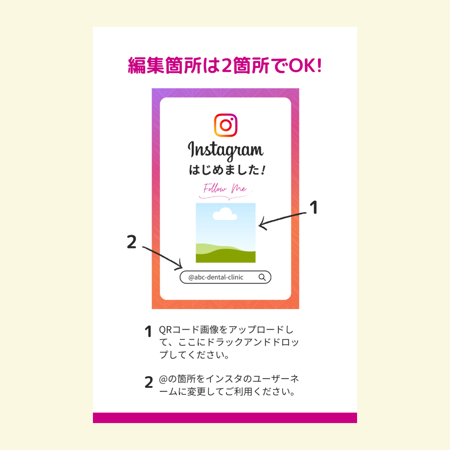 インスタはじめました！POP Canvaテンプレート1枚 | MIM…