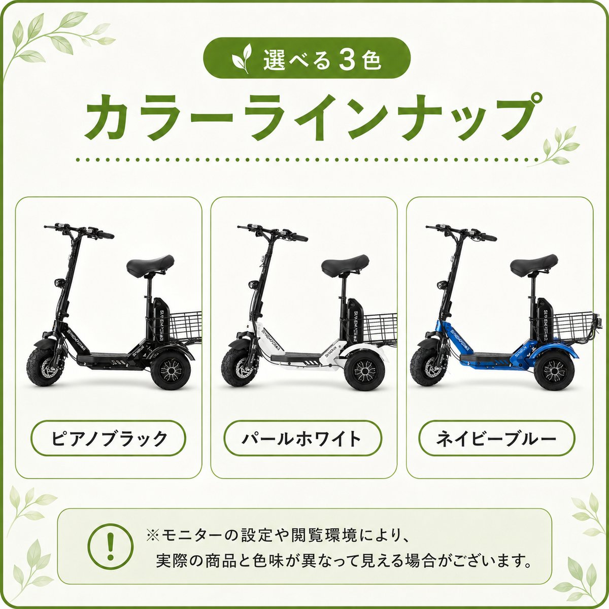 りんりんさん、専用です。 特定小型原動機付自転車】SUNRIN | Sun Emperor STORE