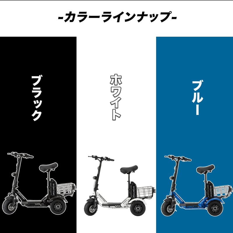 特定小型原動機付自転車　SUNRIN　SUNEMPEROR 特定小型原動機付自転車】SUNRIN | Sun Emperor STORE