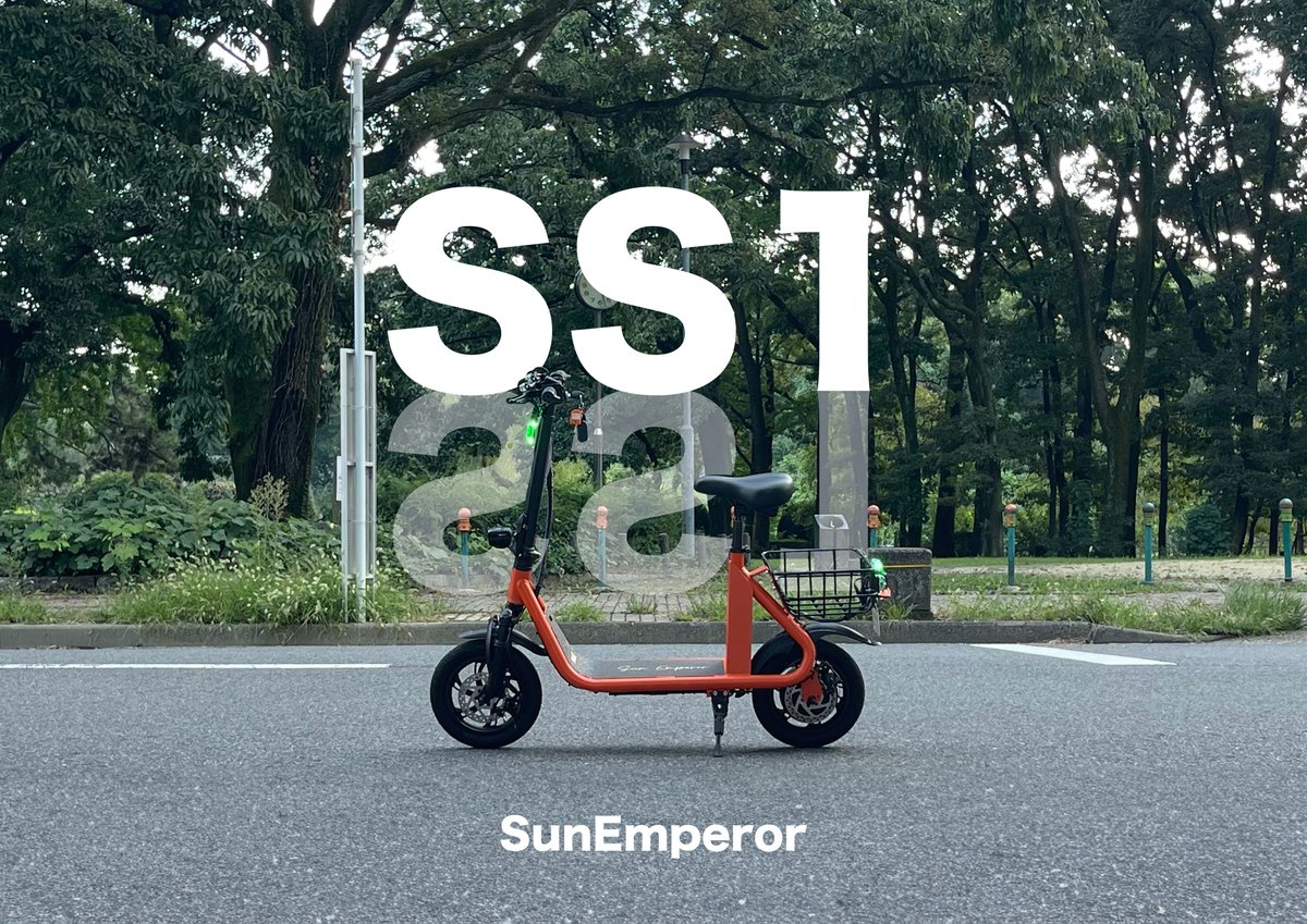 【特定小型原動機付自転車】SS1 | Sun Emperor STORE