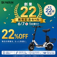 Easy専用】 バッテリー 予備・交換用共通 | Sun Emperor STORE