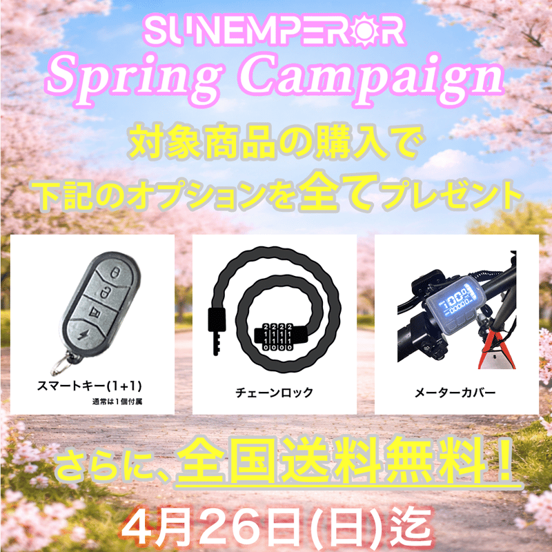 特定小型原動機付自転車】SS1 | Sun Emperor STORE