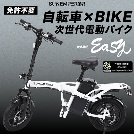CATEGORY 特定小型原付 | Sun Emperor STORE